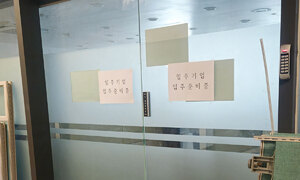 ‘자본금 50만원’ 스타트업… 무인기 자수한 청년은 미등록 [밀착취재]