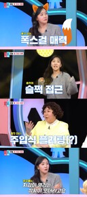 김지유 &${esc.h}34;연하남 많이 만나…결국 지갑 열리더라&${esc.h}34;