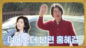 홍혜걸 &${esc.h}34;여에스더, 매번 돈다발로 금고 채워줘&${esc.h}34;… 제주 초호화 라이프 공개