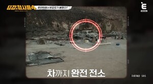 양평 방갈로 살인사건… 명문대 교수 행세하며 2억원 사기까지