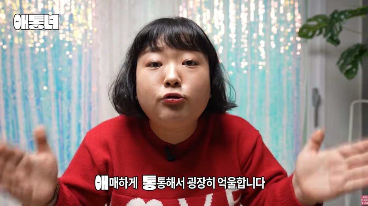 개그우먼 서아름이 다이어트로 애매한 포지션에서 벗어나고 싶다고 밝혔다. 유튜브 채널 '쥬비스다이어트JUVIS' 영상 캡처