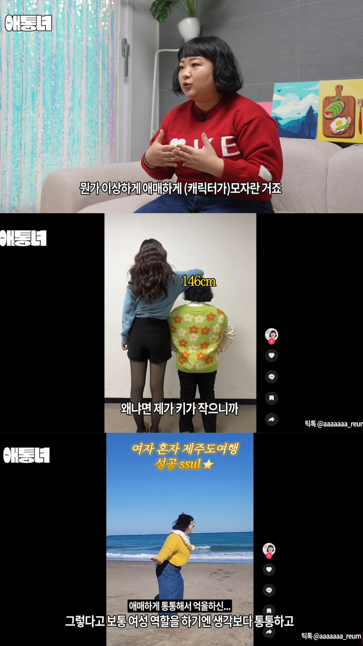 애매하게 통통해서 억울하다는 개그우먼 서아름. 유튜브 채널 '쥬비스다이어트JUVIS' 영상 캡처