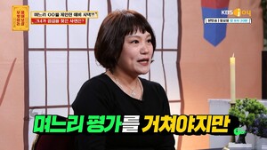 '1년 동거하며 며느리 평가'… 황당한 '예비 시댁의 조건'