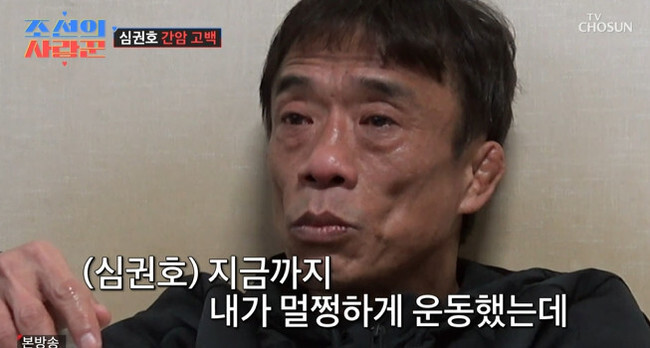 TV조선 ‘조선의 사랑꾼’ 캡처