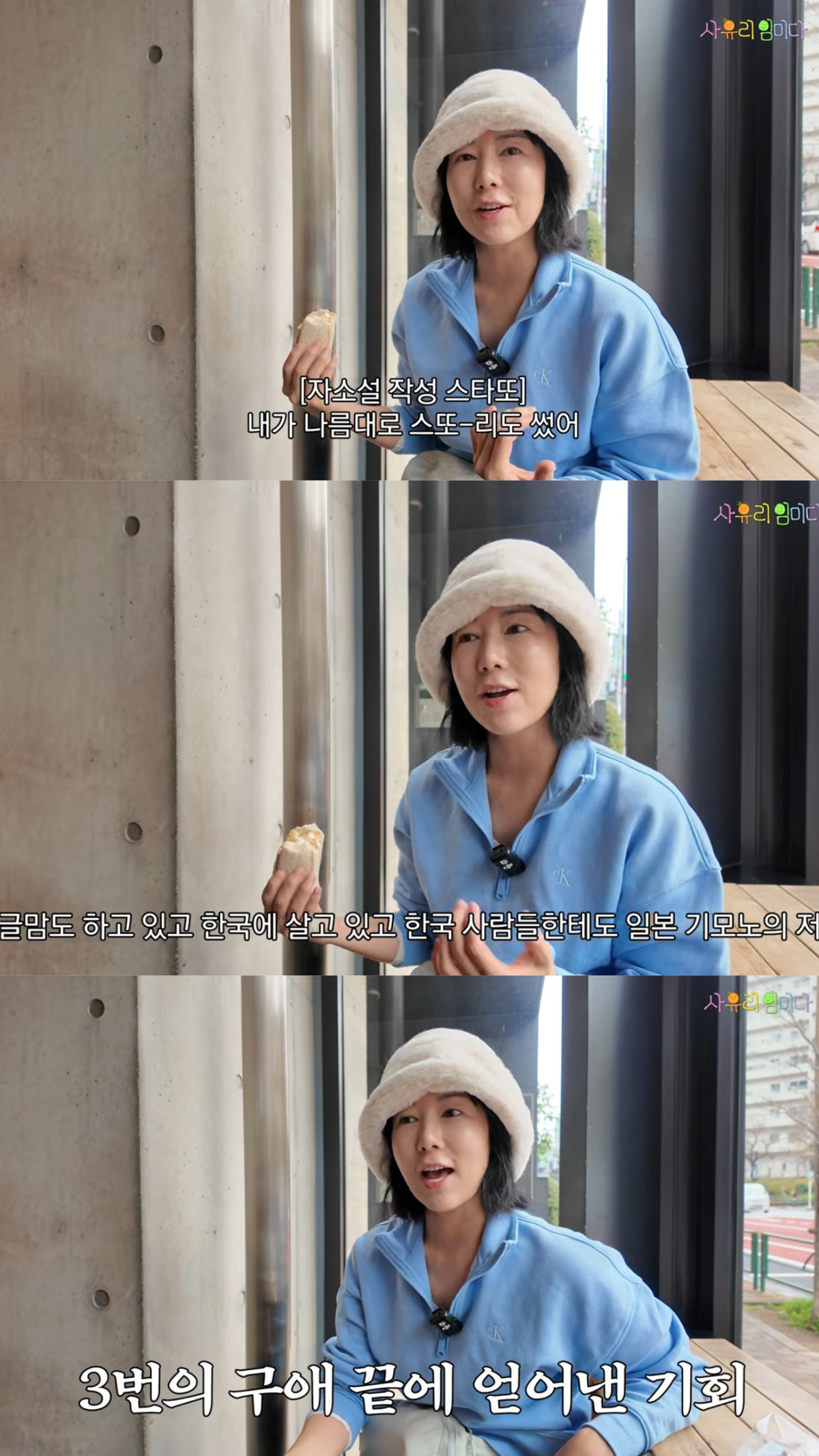 나름대로 자기소개를 열심히 했지만 3번의 도전 끝에 얻어낸 시치고산 촬영 기회. 유튜브 채널 '사유리 임미다' 영상 캡처