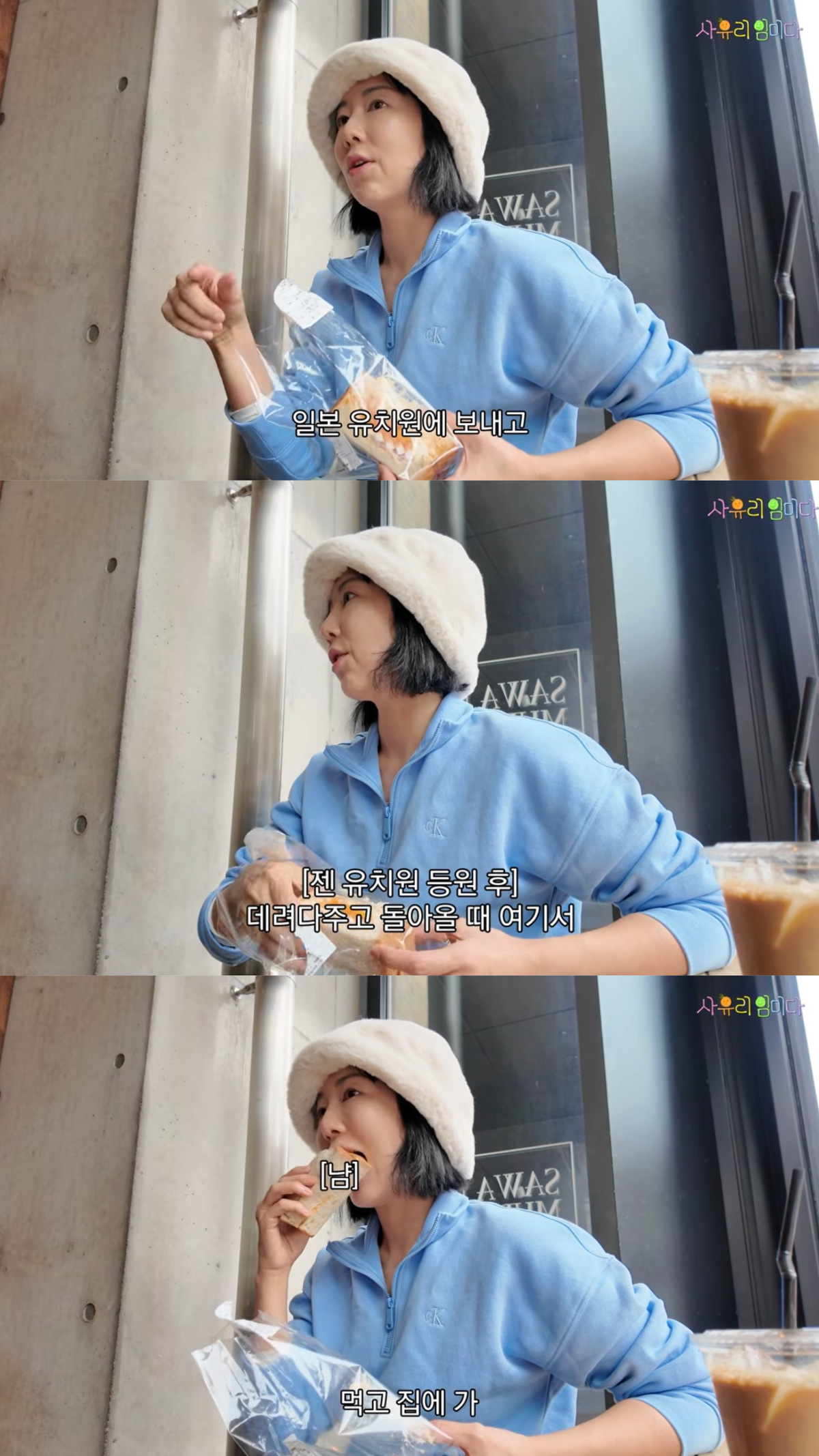 젠을 일본 유치원에 데려다주고 돌아오는 길. 유튜브 채널 '사유리 임미다' 영상 캡처