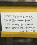 ‘CCTV 확인했다, 좋더냐?’ 음식 빼돌린 배달 기사 논란