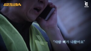 정화조에서 발견된 사람 뼈… 시어머니 빠트린 '인면수심' 며느리