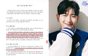 &${esc.h}34;유준원 부모, 전속계약 5년에서 3개월로 줄여달라&${esc.h}34; 소속사 협상 불발 내용 공개