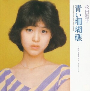 '푸른 산호초' 마츠다 세이코, 첫 내한 공연 개최… '영원한 아이돌'