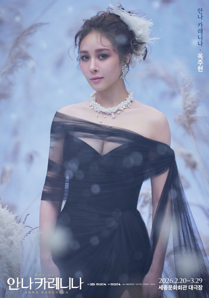 뮤지컬 '안나 카레니나'의 '안나' 역에 캐스팅 된 옥주현. 마스트인터내셔널 제공