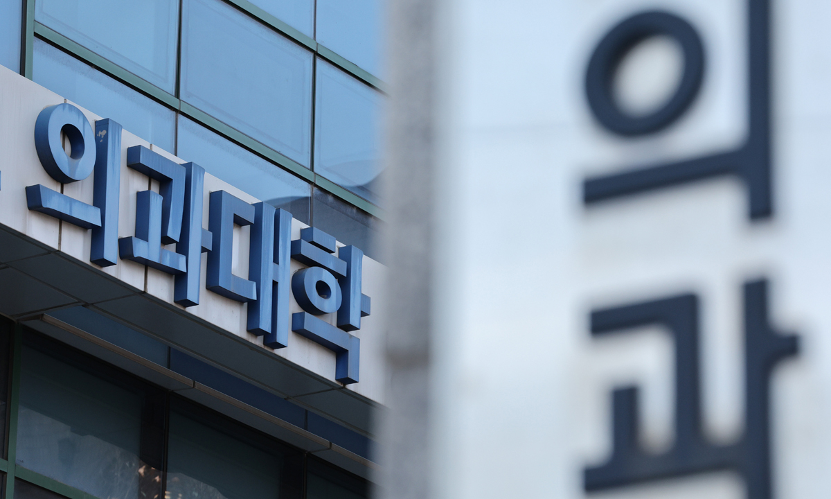 정부가 2027년도 의대 증원 규모를 490명으로 확정하고 점차 증원 규모를 늘리기로 결정했다. 서울의 한 의과대학의 모습. 뉴스1