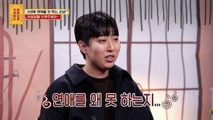 200명 넘게 만나봤는데… 서장훈 "단점 없지만 연애 못 하는 이유는 장점도 없어서"