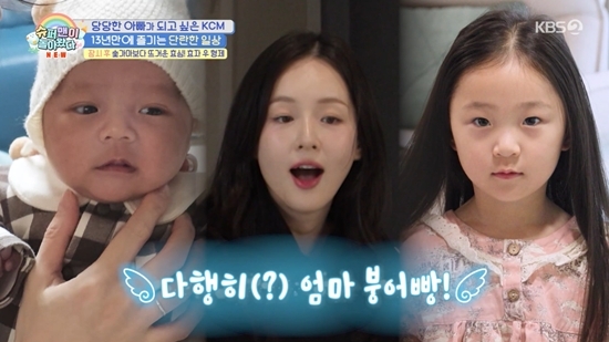 KBS 2TV 예능 프로그램 '슈퍼맨이 돌아왔다' 화면 캡처