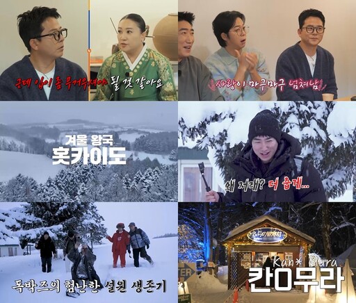 김준호. 채널S, SK브로드밴드 제공, 뉴시스