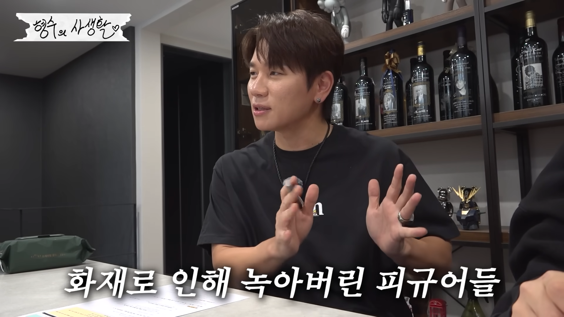 유튜브 채널 ‘형수는 케이윌’ 캡처