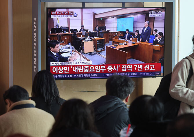 '언론사 단전·단수 지시' 이상민 내란혐의 1심 징역 7년