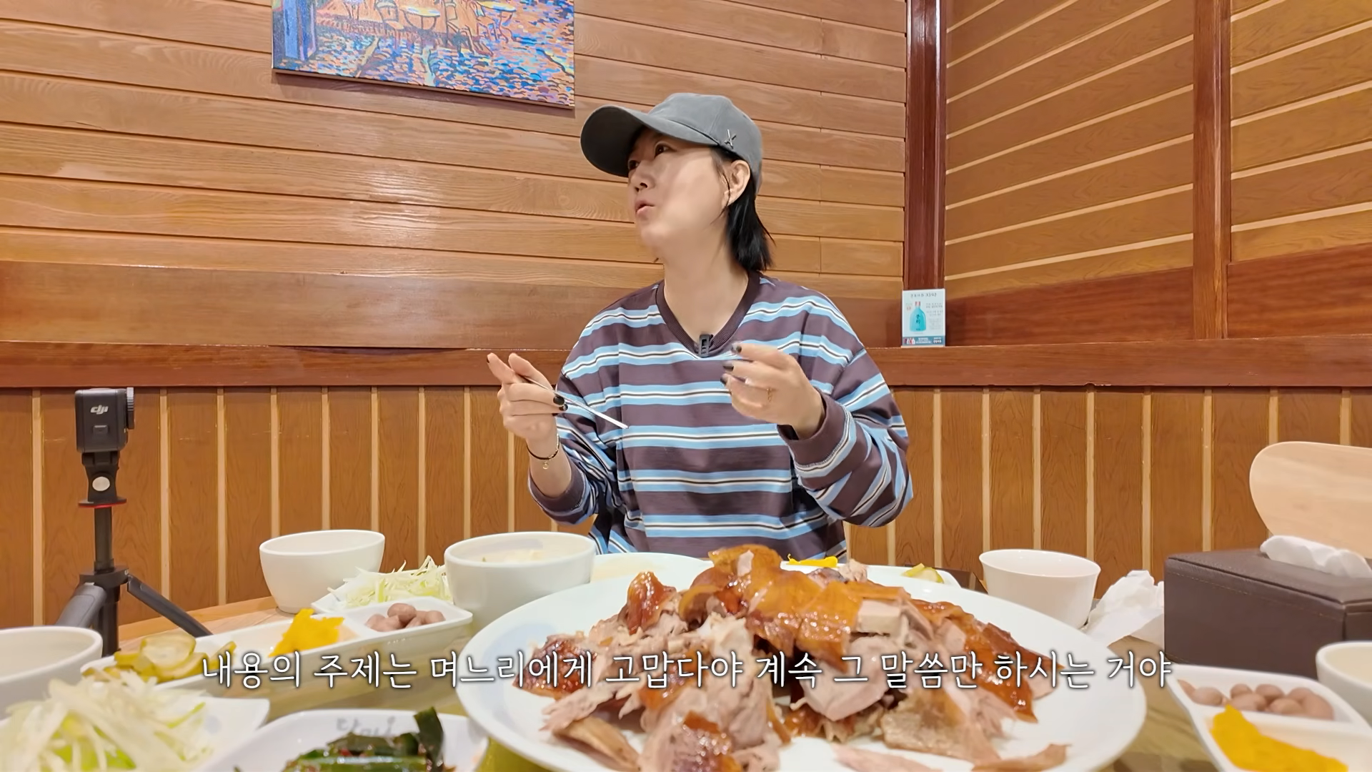 유튜브 채널 ‘장공장장윤정’ 캡처