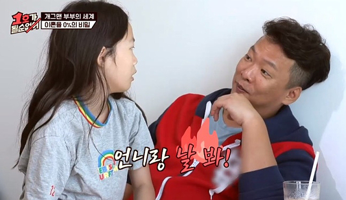 유머러스한 대화는 아이에게 단순한 즐거움을 넘어 고도의 문해력과 사고력을 길러준다. 아빠와 함께 웃는 시간은 최고의 교육이다. ‘1호가 될 순 없어’ 화면 캡처
