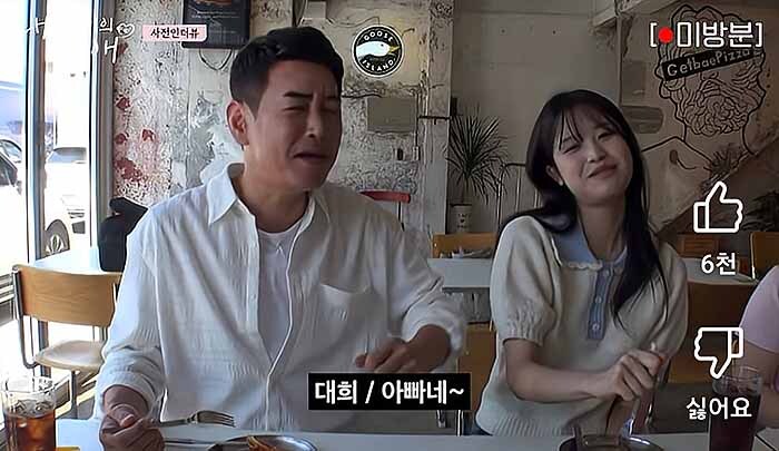 아빠의 유머는 아이에게 단단한 회복탄력성을 키워준다. ‘내 새끼의 연애’ 화면 캡처