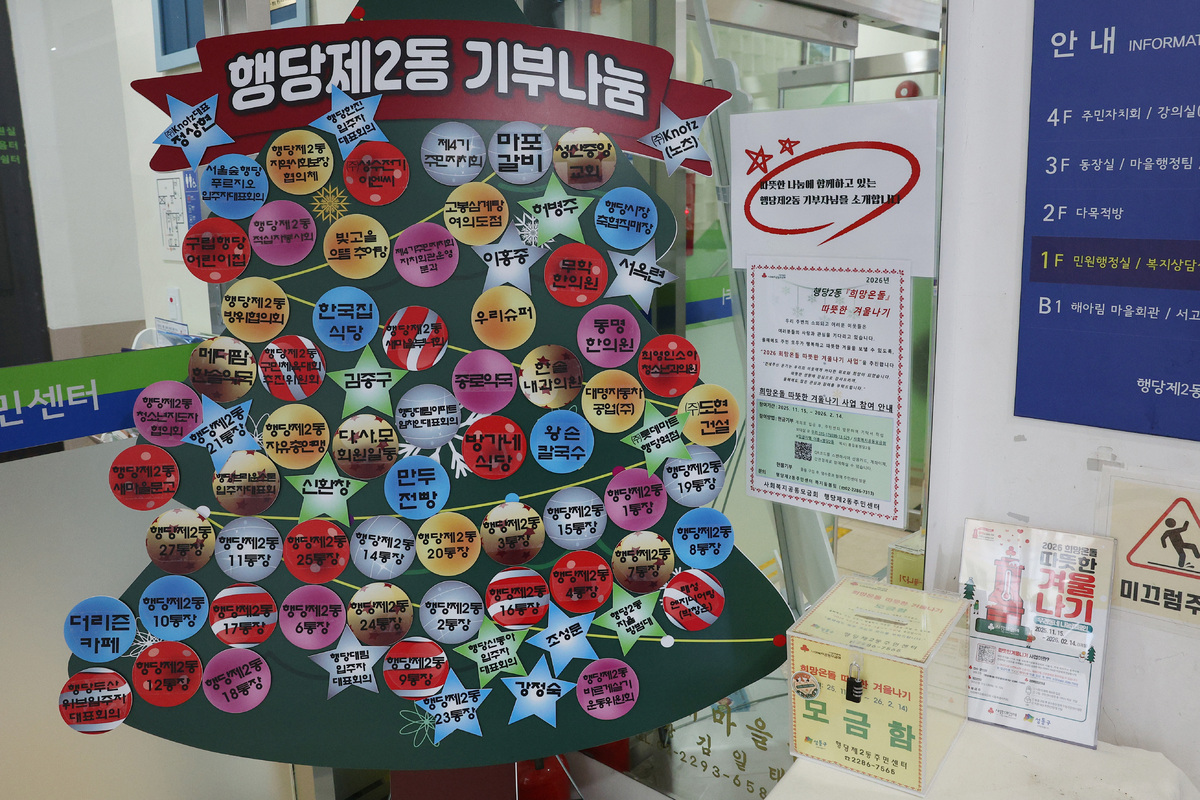 13일 서울 성동구 행당제2동주민센터에서 설 명절을 맞아 누구도 소외되지 않는 따뜻한 명절을 만들기 위한 '2026 설맞이 이웃사랑 생활용품 나눔 사업'이 진행되고 있다.