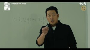 "'영끌'하고 버티는 게 '건물주의 무게'"…드라마 속 하정우의 부동산 특강