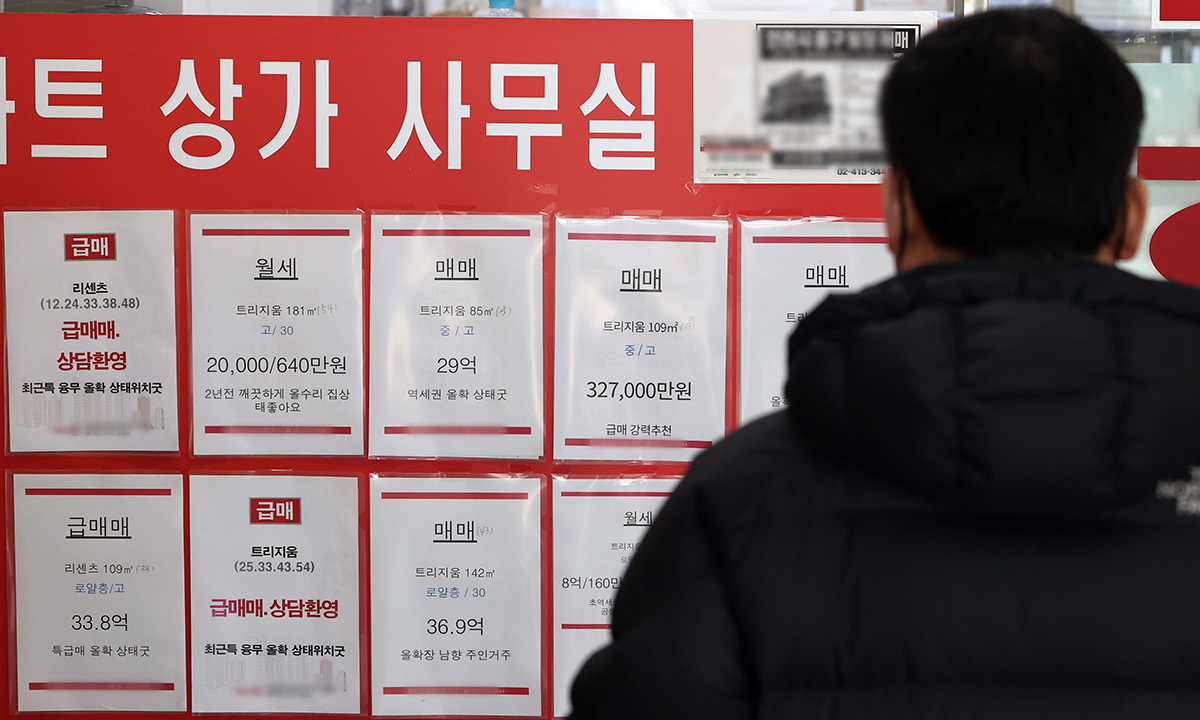 서울의 한 부동산 중개업소에 급매매 물건과 상담환영 문구가 게시되어 있다. 뉴시스