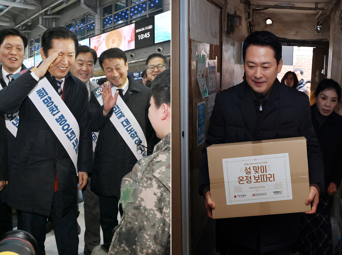 설 연휴를 앞둔 13일 더불어민주당과 국민의힘이 각각 귀성 인사와 봉사활동에 나섰다. 왼쪽은 정청래 대표를 비롯한 민주당 지도부는 서울 용산역을 찾아 귀성객들에게 귀성 인사를 하는 모습, 오른쪽은 장동혁 대표를 비롯한 국민의힘 의원들은 서울 중구 쪽방촌을 찾아 설맞이 봉사활동을 하는 모습.