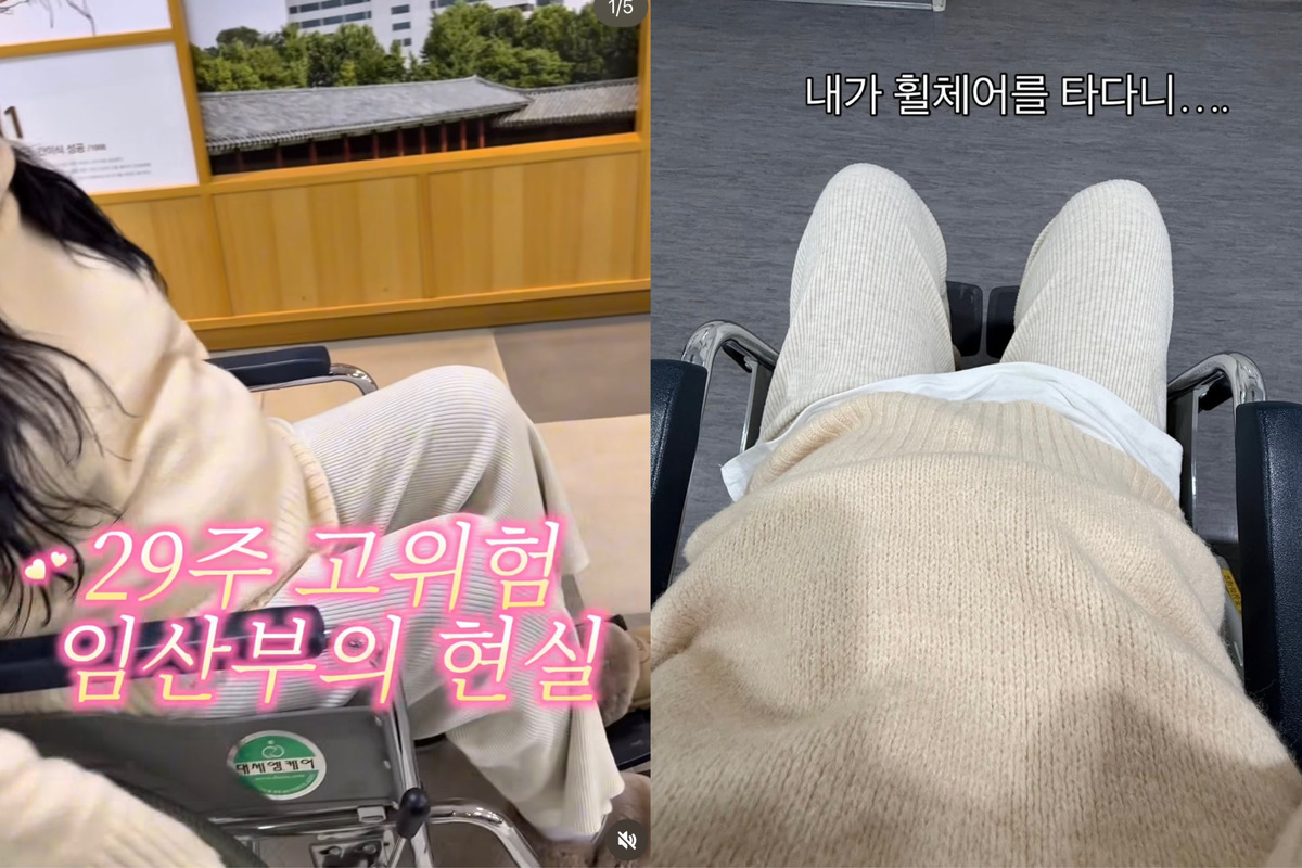 임신중독증으로 입원해 휠체어를 타게 된 오초희. 오초희 인스타그램 캡처