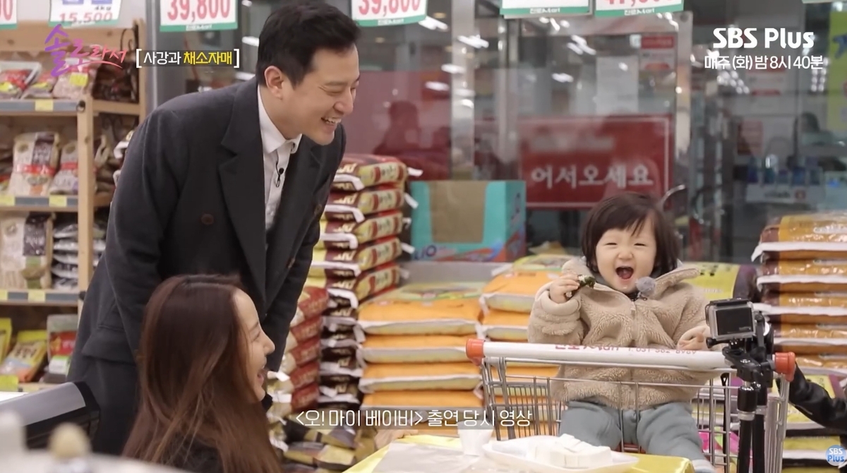 과거 예능 프로그램에 함께 출연한 배우 사강과 남편, 딸의 모습. 유튜브 채널 ‘SBS Plus 스플스’ 캡처