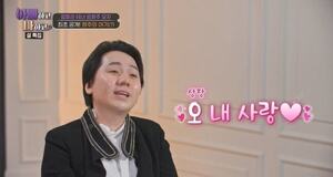 임형주 "상장은 내 여자친구·아내·자식이다"…전현무 "결혼 글렀네"