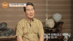 조폭 출신 '야인시대' 배우 정일모, 30살 연하 아내와 네 번째 결혼