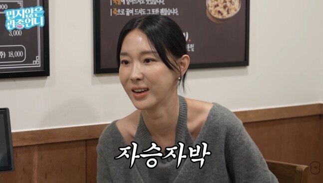 유튜브 채널 '밉지않은 관종언니' 화면 캡처