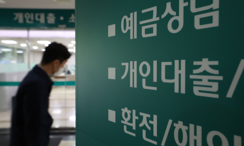 서울 시내 한 은행 대출창구의 모습. 남정탁 기자