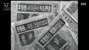 '이중간첩 혐의' 이수근, 사형 선고 후 49년만 무죄 밝혀져