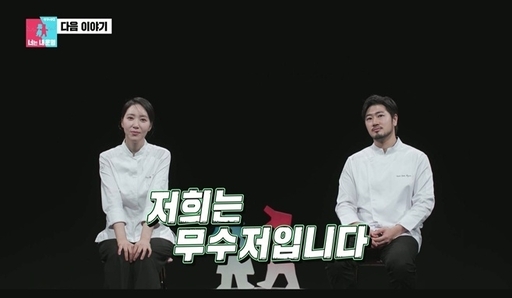 SBS '동상이몽2 너는 내 운명'