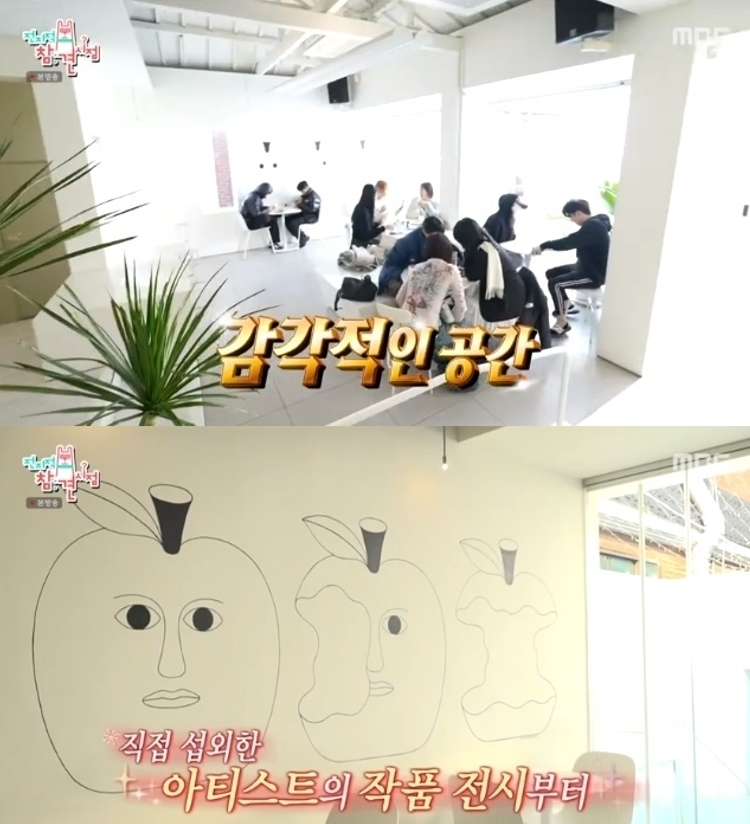 가수 자이언티가 아버지를 위해 마련한 카페 내부 모습. MBC ‘전지적 참견 시점’ 방송 화면 캡처