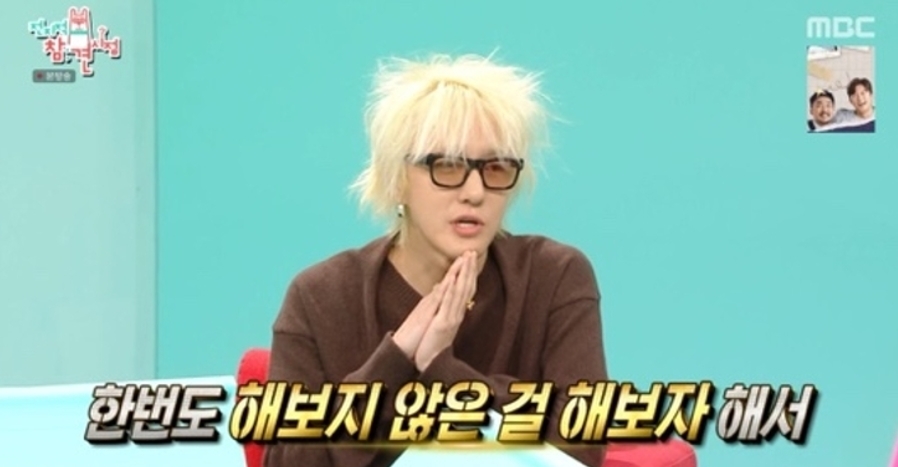 가수 자이언티. MBC ‘전지적 참견 시점’ 방송 화면 캡처