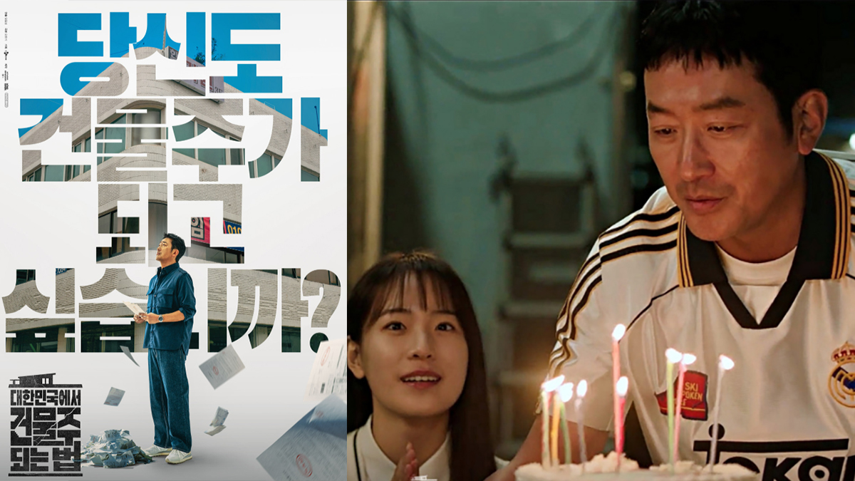 100원 이자에 목숨 거는 빚쟁이로 변신한 하정우. tvN ‘대한민국에서 건물주 되는 법’