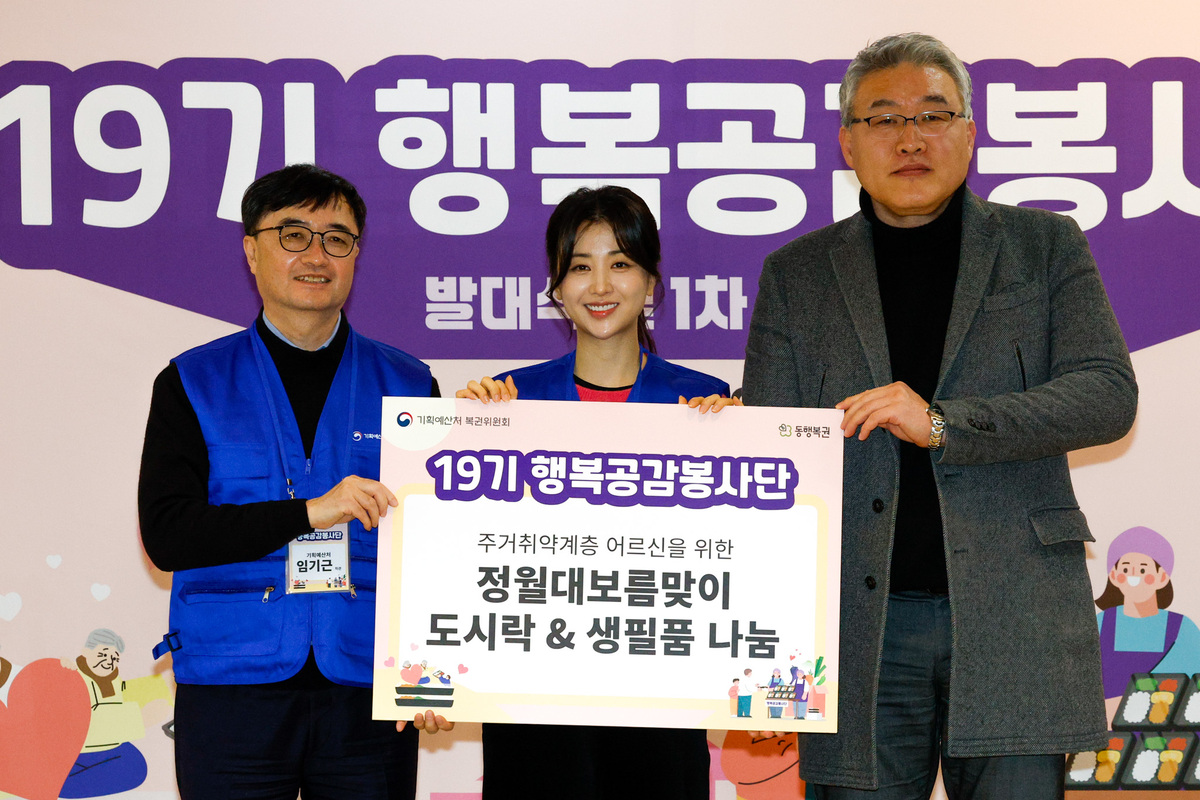 임기근 기획예산처 장관 직무대행 차관(왼쪽)과 배우 박하선(가운데)이 25일 서울 종로구 초동교회에서 열린 ‘제19기 행복공감봉사단 발대식 및 1차 봉사활동’에서 돈의동 쪽방촌 노인들에게 도시락을 전달하기 앞서 기념사진을 찍고 있다.