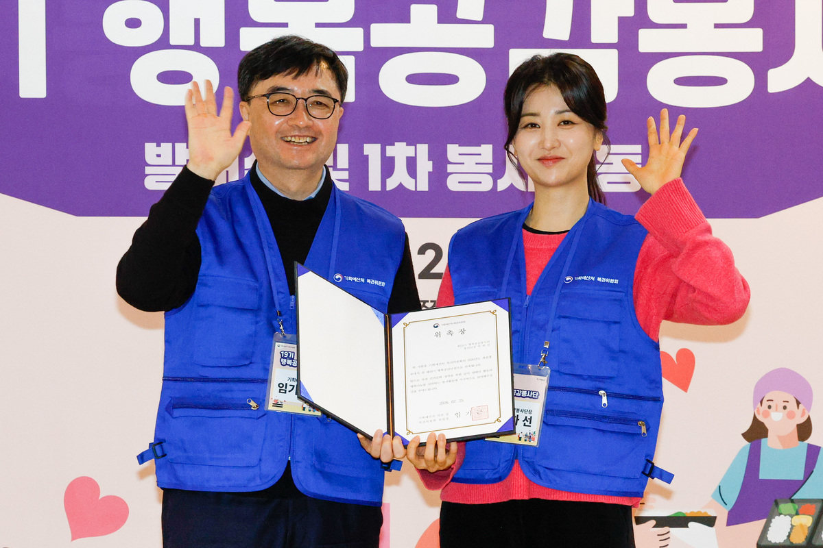 임기근 기획예산처 장관 직무대행 차관(왼쪽)이 25일 서울 종로구 초동교회에서 열린 ‘제19기 행복공감봉사단 발대식 및 1차 봉사활동’에서 배우 박하선에게 위촉장을 전달하고 있다.