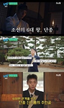 박지훈, 단종에 대한 애정 &${esc.h}34;꿈속에서라도 나오신다면…&${esc.h}34;