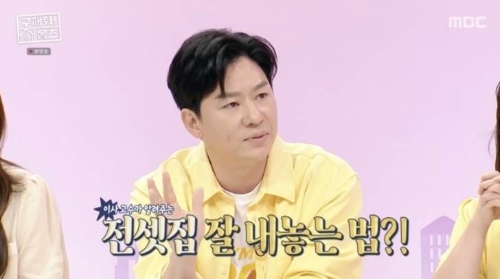 배우 정상훈이 전셋집을 잘 내놓는 방법을 소개하고 있다. MBC ‘구해줘! 홈즈’ 방송 화면 캡처