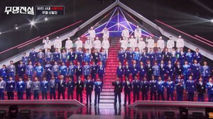 무명전설, 첫 방송부터 수요 예능 전체 1위… "퇴사 후 참가까지"