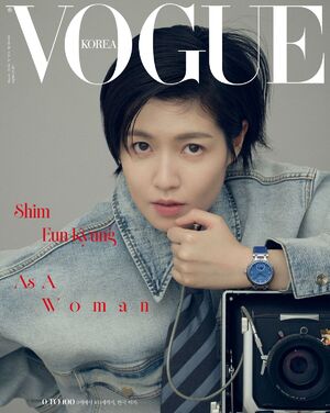 심은경 "연기하면서 만족감 평생 못 느낄 듯…어렵지만 성실히 해 나가고파"