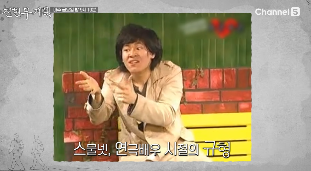 MBN·채널S 예능 '전현무계획3'