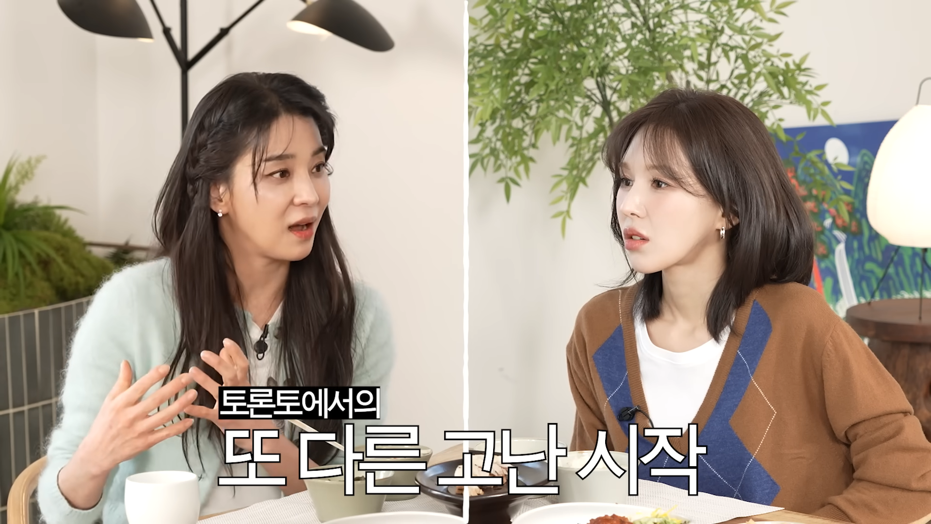 유튜브 채널 ‘고은언니 한고은’ 영상 캡처