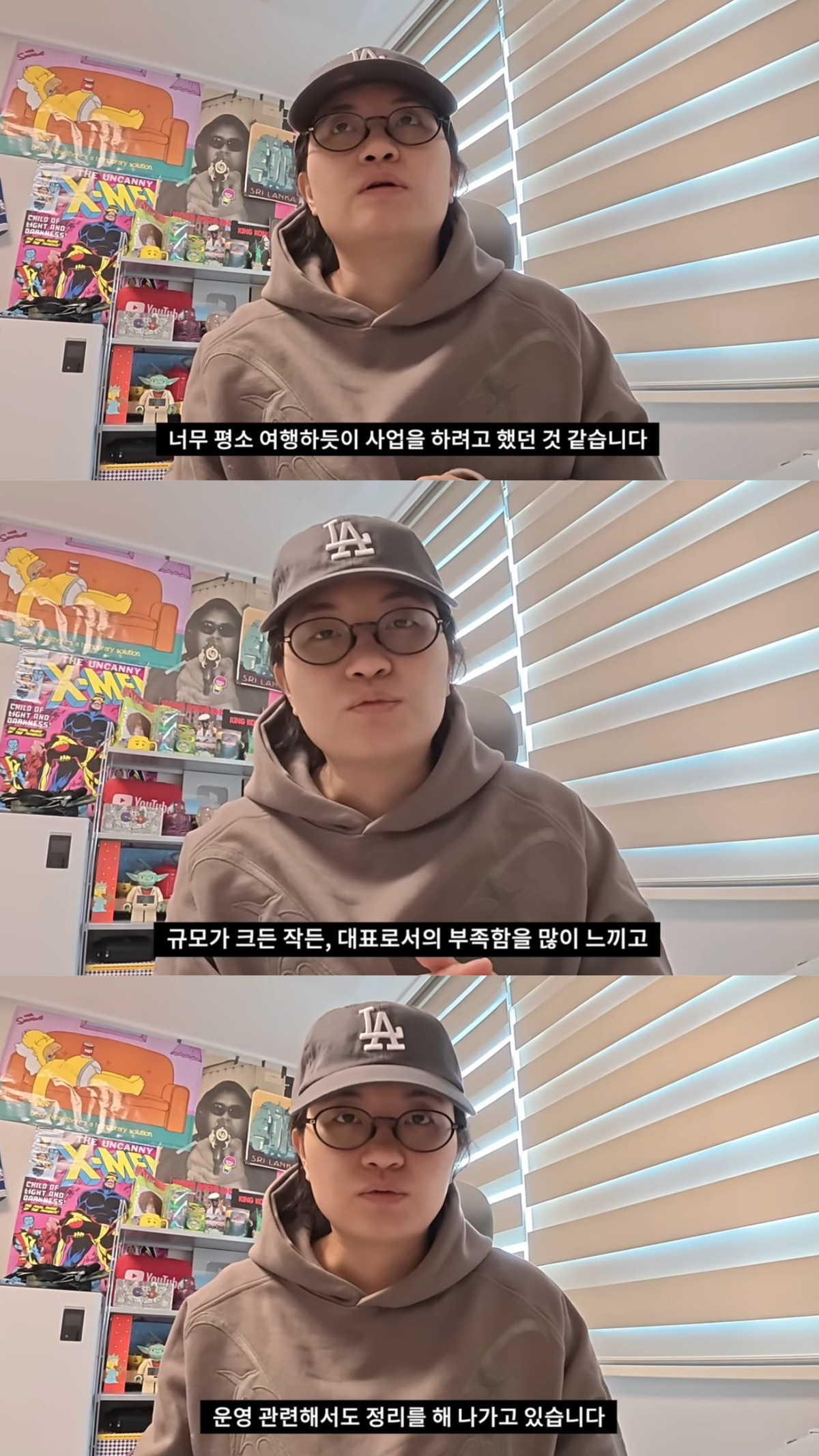 개인 패션 사업 역시 정리하겠다고 밝힌 원지. 유튜브 채널 '원지의 하루' 영상 캡처