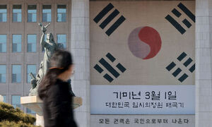 국회의사당에 ‘임시의정원 태극기’ 게시