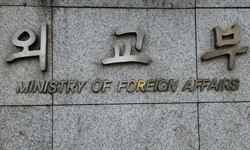 외교부청사. 연합